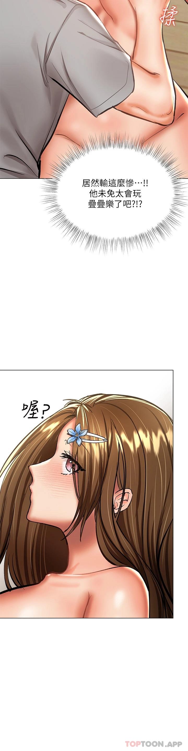 干爹，请多指教  第34话 逐渐走火的色情迭迭乐 漫画图片35.jpg