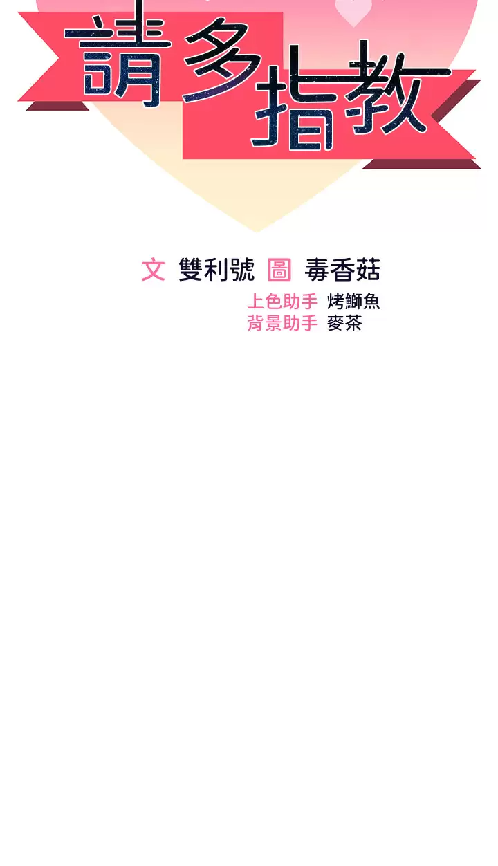 干爹，请多指教  第35话 现任女友的胜利宣言 漫画图片5.jpg