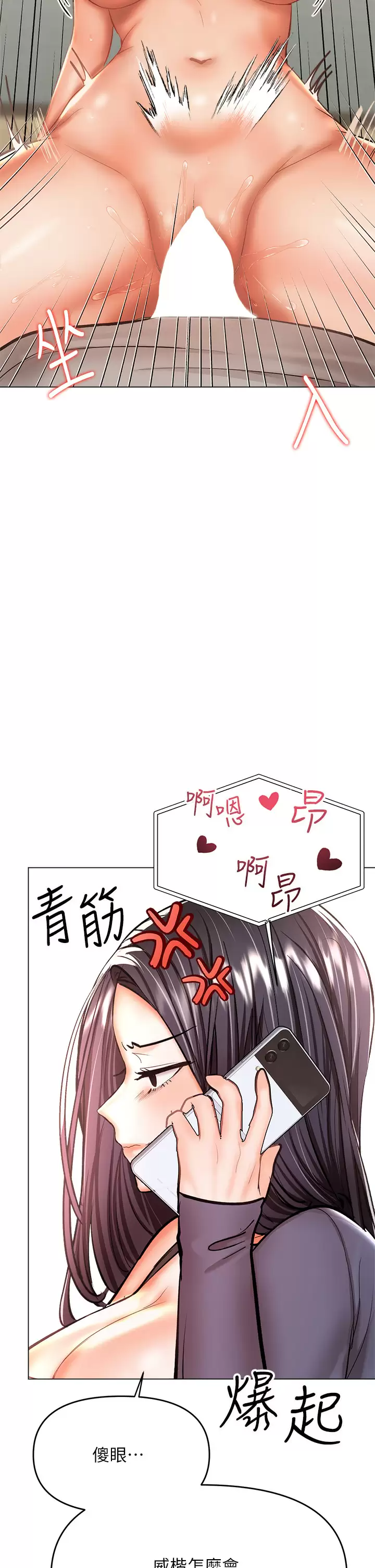 干爹，请多指教  第35话 现任女友的胜利宣言 漫画图片28.jpg