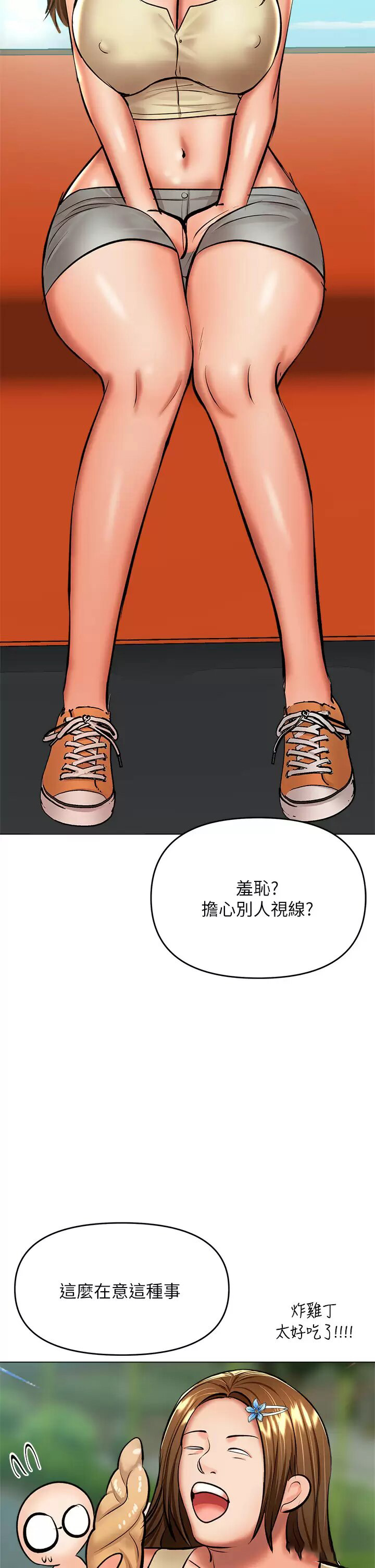 干爹，请多指教  第36话 户外潮吹初体验 漫画图片24.jpg