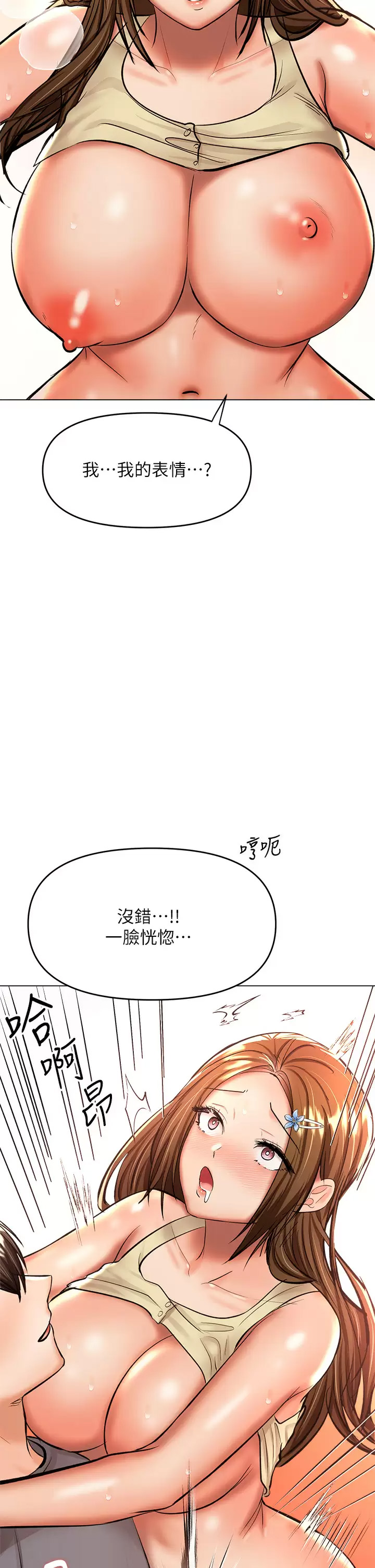 干爹，请多指教  第37话 战争爆发前夕 漫画图片15.jpg