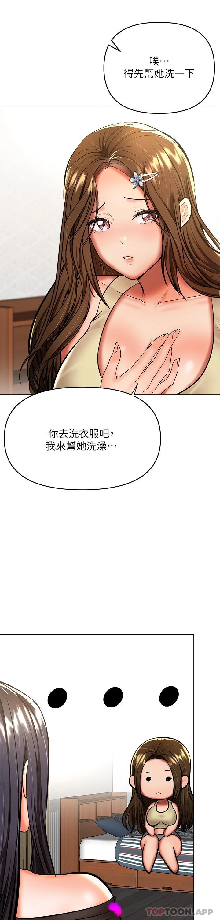 干爹，请多指教  第38话 双株相争，棒棒得利 漫画图片9.jpg