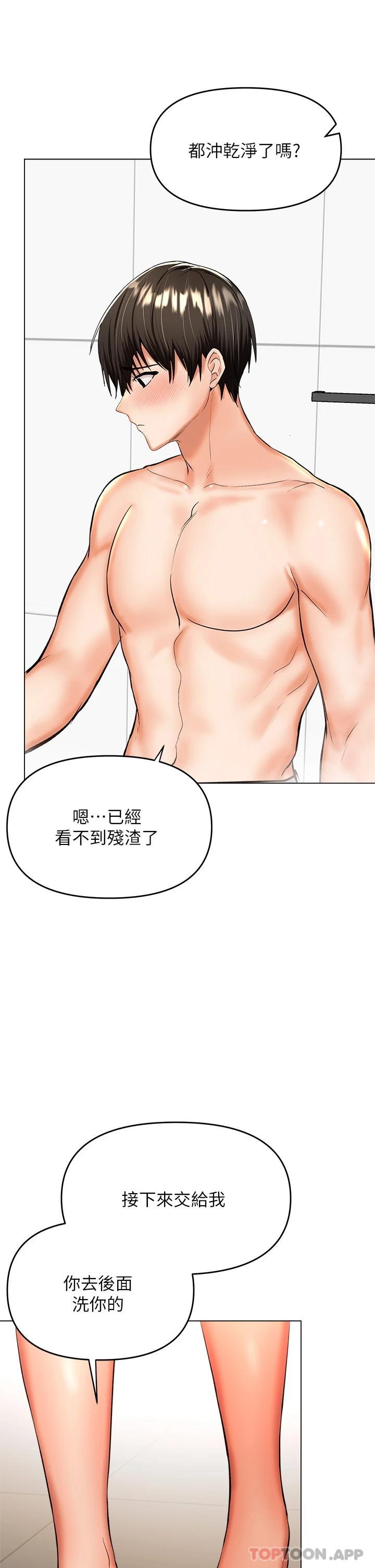 干爹，请多指教  第38话 双株相争，棒棒得利 漫画图片19.jpg