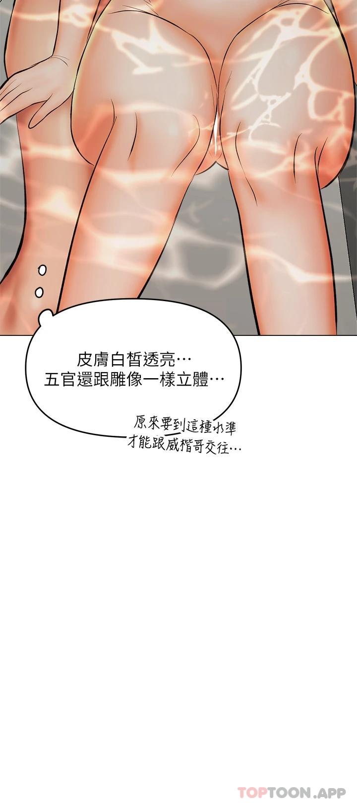 干爹，请多指教  第38话 双株相争，棒棒得利 漫画图片23.jpg