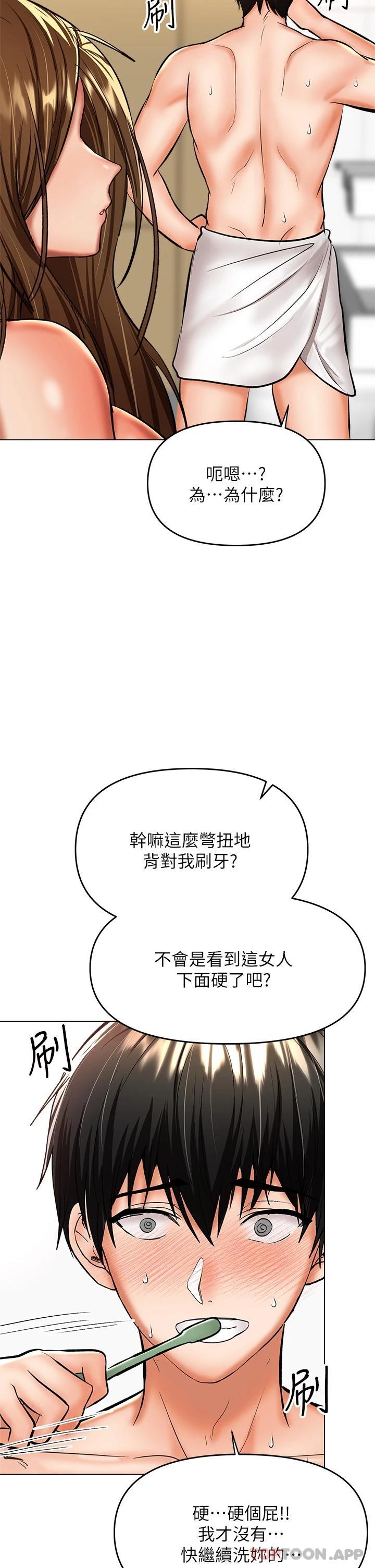 干爹，请多指教  第38话 双株相争，棒棒得利 漫画图片25.jpg