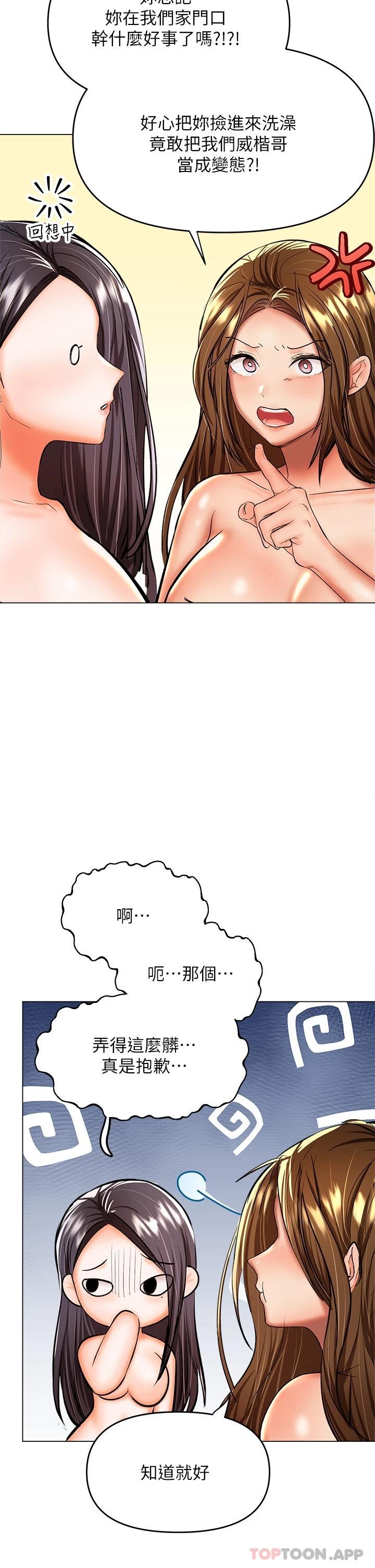 干爹，请多指教  第38话 双株相争，棒棒得利 漫画图片39.jpg