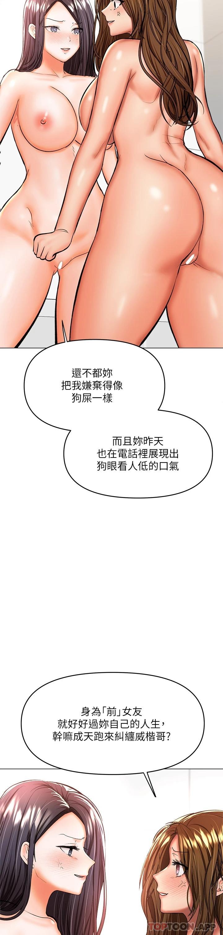 干爹，请多指教  第38话 双株相争，棒棒得利 漫画图片43.jpg