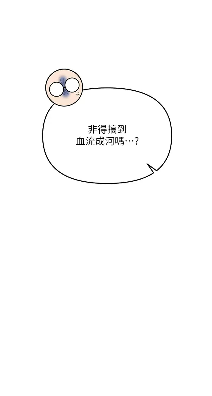 干爹，请多指教  第39话 美味小穴排排站 漫画图片2.jpg