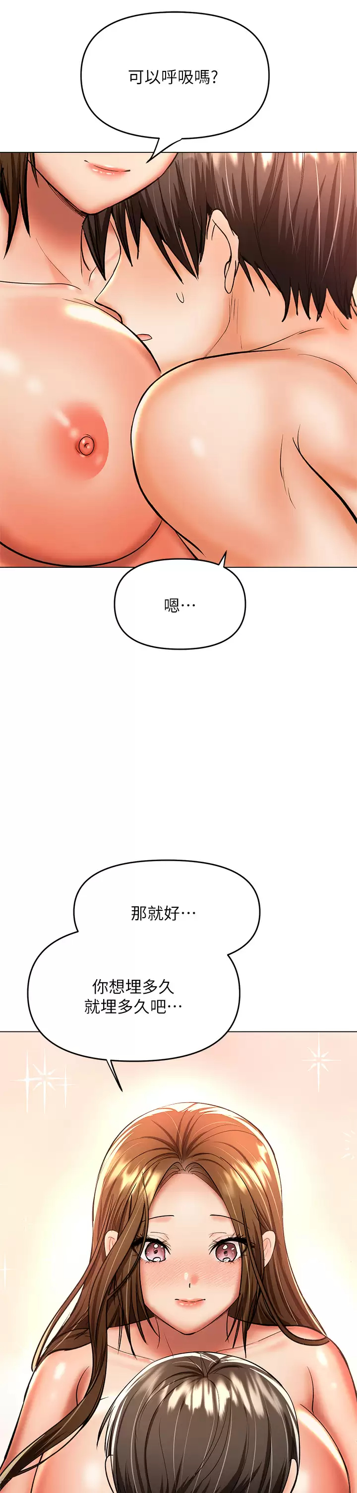 幹爹，請多指教 韩漫无遮挡 - 阅读 第39话 美味小穴排排站 27