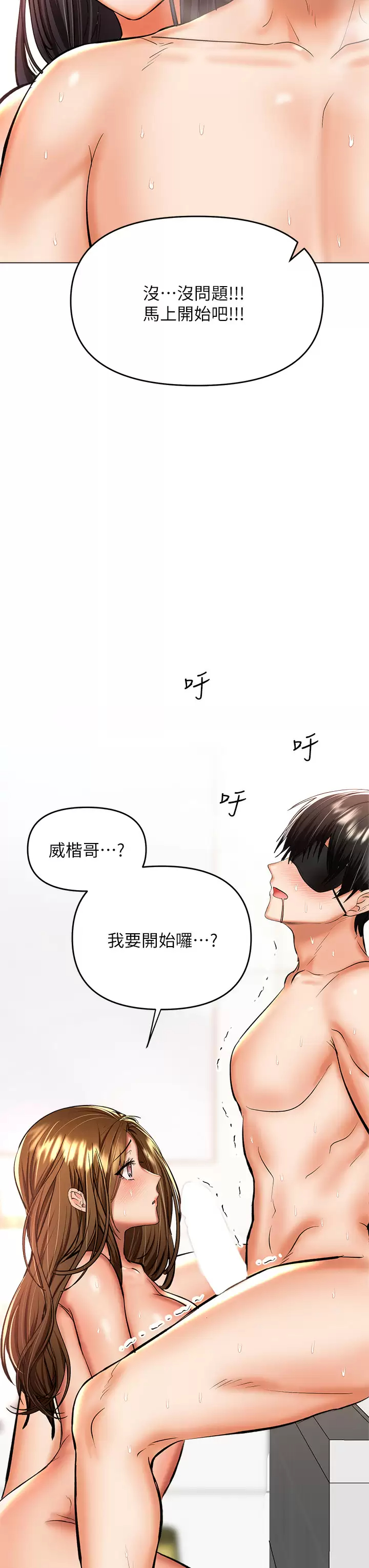 干爹，请多指教  第39话 美味小穴排排站 漫画图片38.jpg