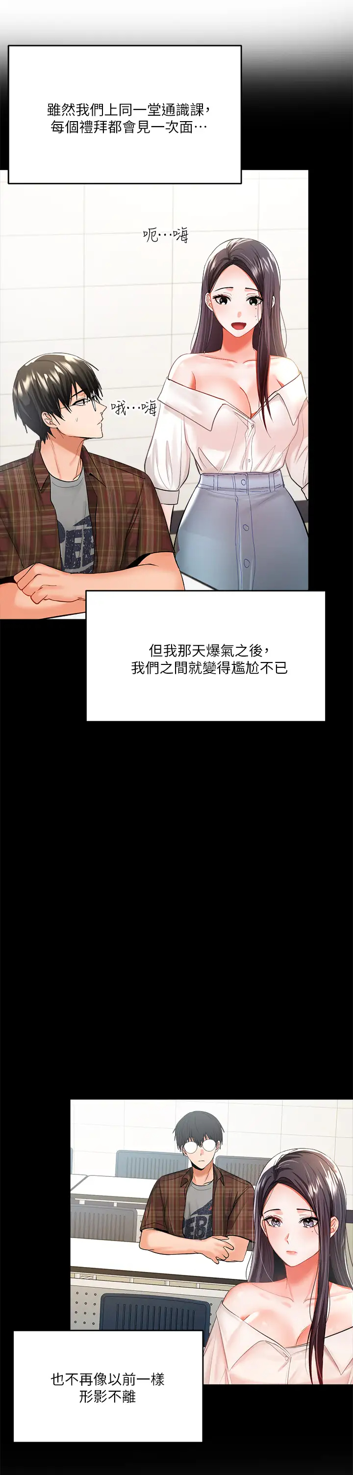 干爹，请多指教  第4话 谁叫你招惹我的大老二 漫画图片26.jpg