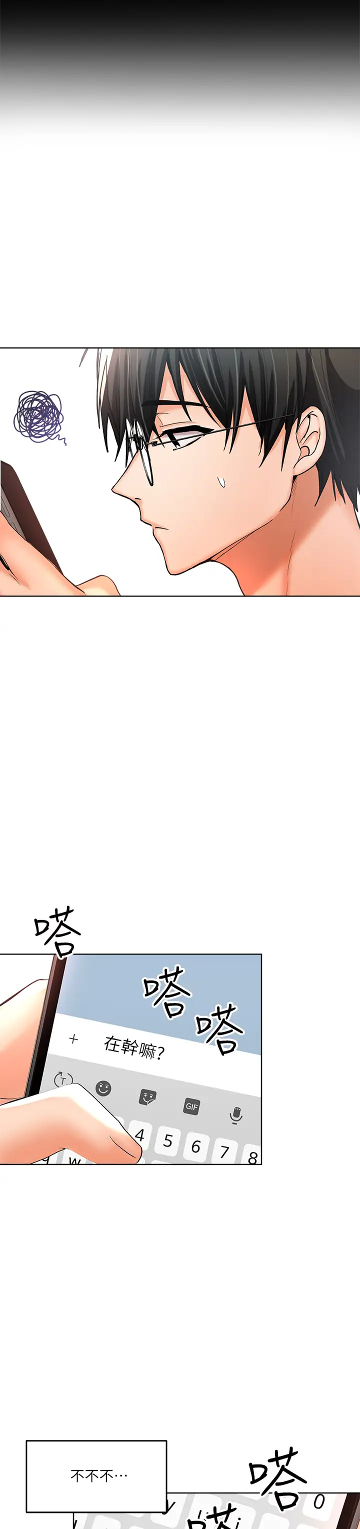 干爹，请多指教  第4话 谁叫你招惹我的大老二 漫画图片27.jpg