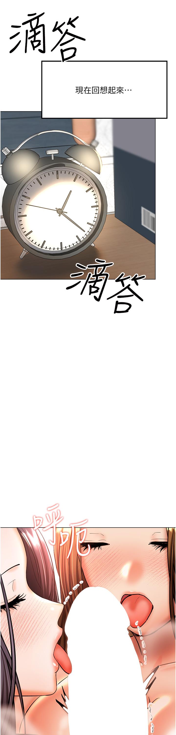 干爹，请多指教  第41话-3P淫趴 漫画图片4.jpg