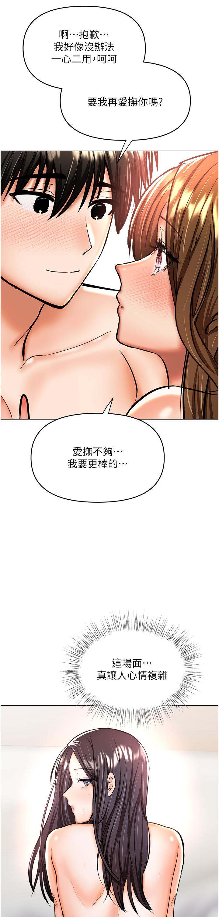 干爹，请多指教  第41话-3P淫趴 漫画图片18.jpg