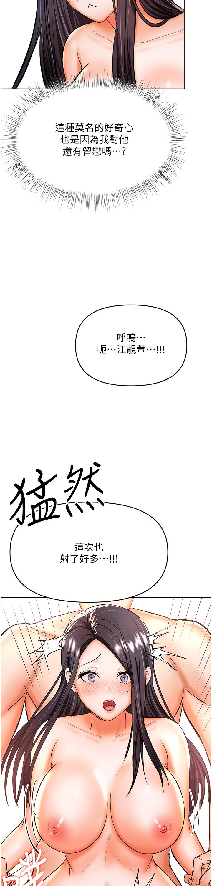 干爹，请多指教  第41话-3P淫趴 漫画图片22.jpg