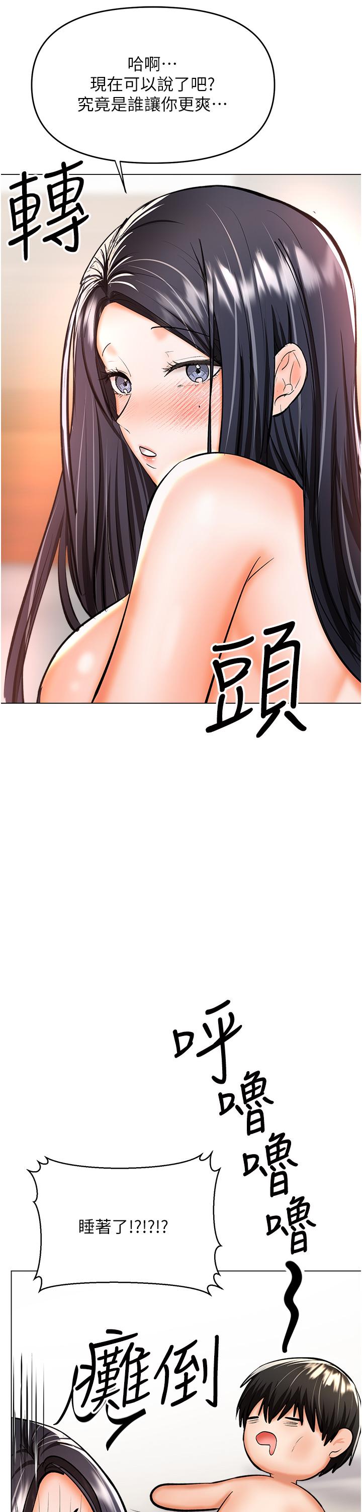 干爹，请多指教  第41话-3P淫趴 漫画图片24.jpg