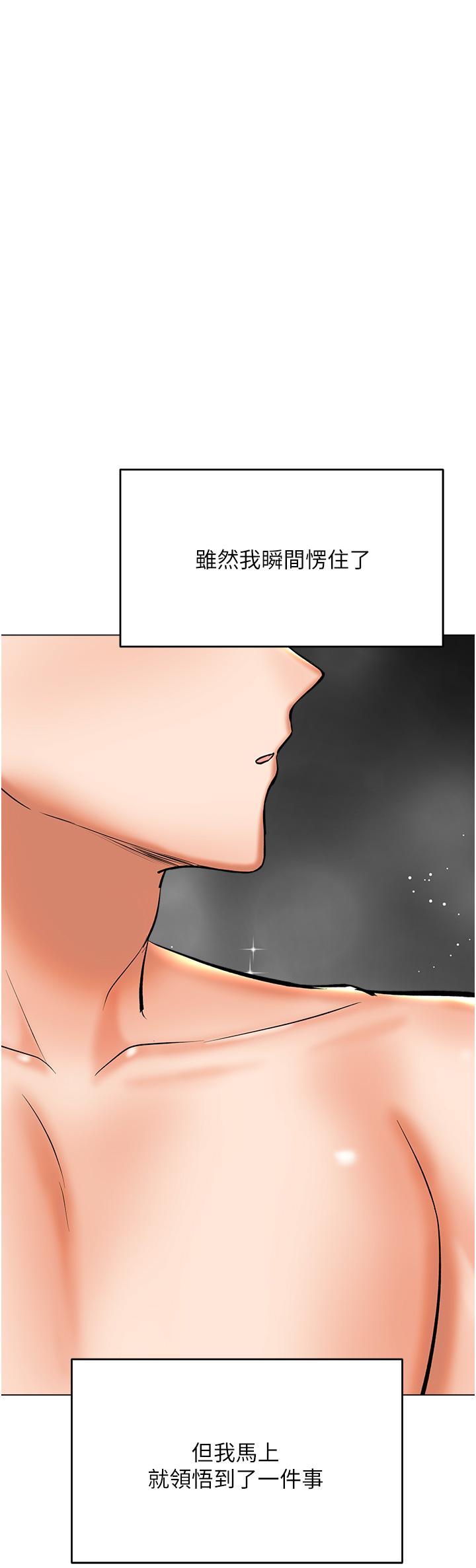 干爹，请多指教  第41话-3P淫趴 漫画图片50.jpg