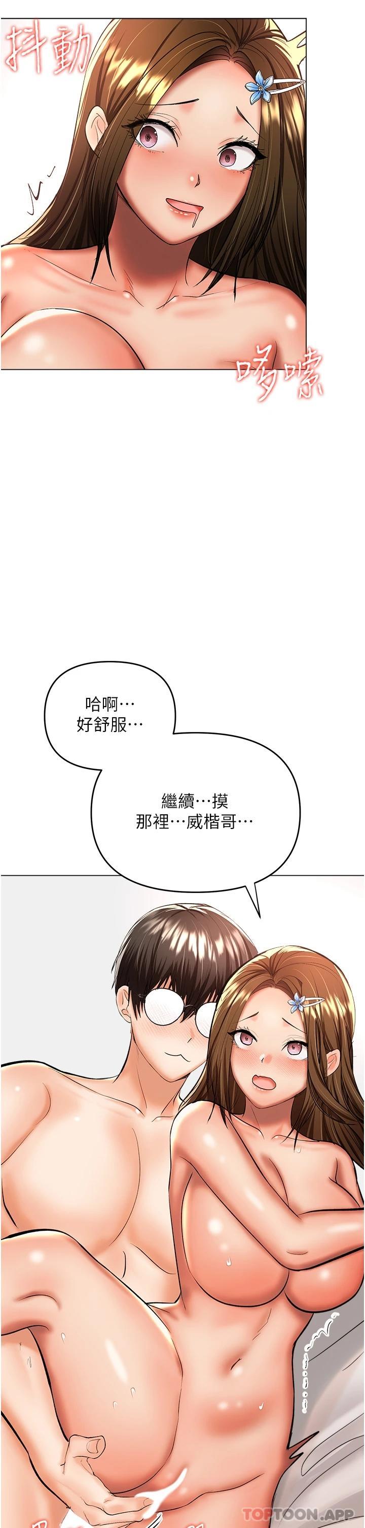 干爹，请多指教  第43话-百变体位干到爽 漫画图片28.jpg