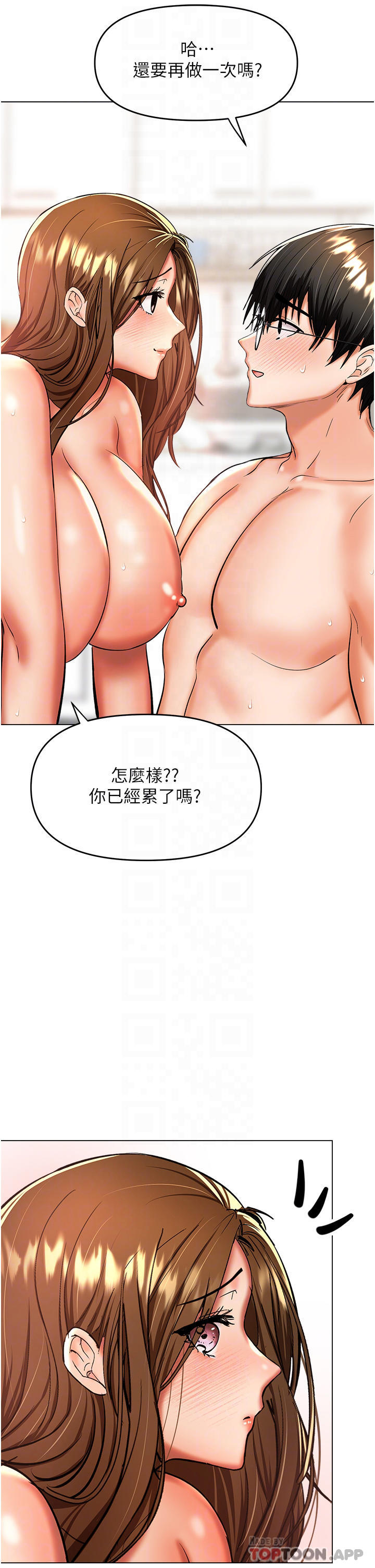 干爹，请多指教  第44话-想被老公操一辈子 漫画图片6.jpg