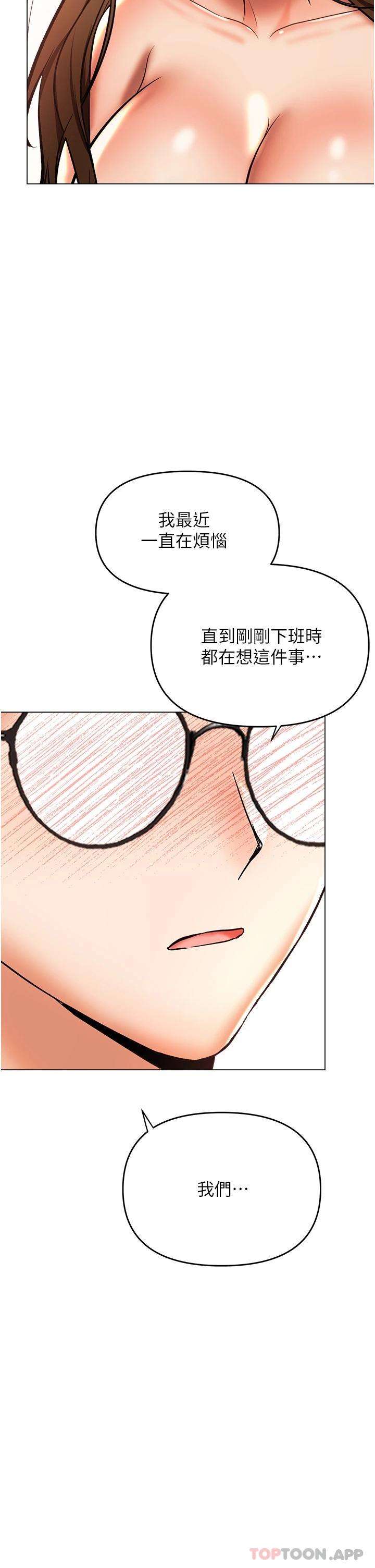 干爹，请多指教  第44话-想被老公操一辈子 漫画图片37.jpg