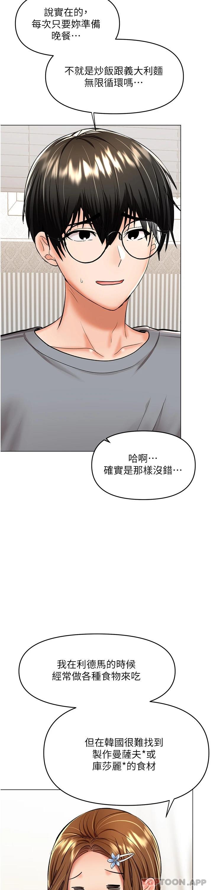 干爹，请多指教  第44话-想被老公操一辈子 漫画图片42.jpg