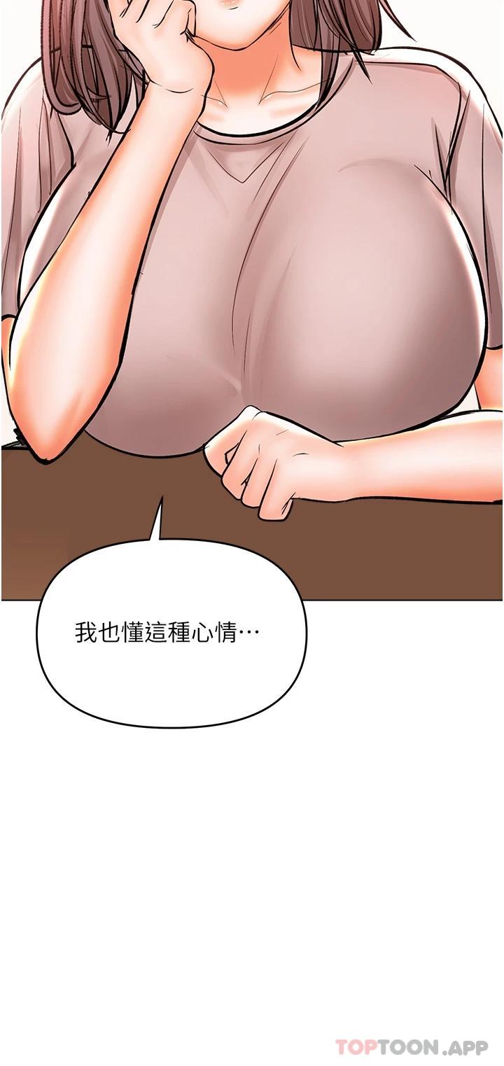 干爹，请多指教  第45话-你今晚别想下床了 漫画图片37.jpg