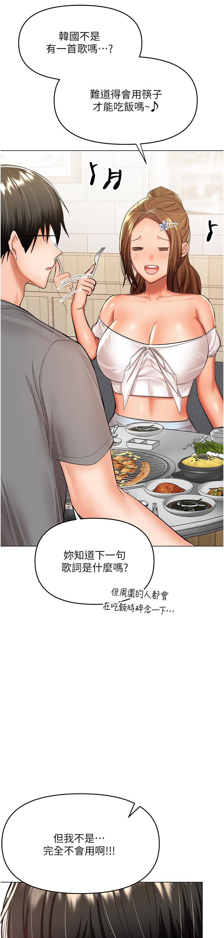 干爹，请多指教  第48话-你还要继续「硬」撑吗 漫画图片13.jpg