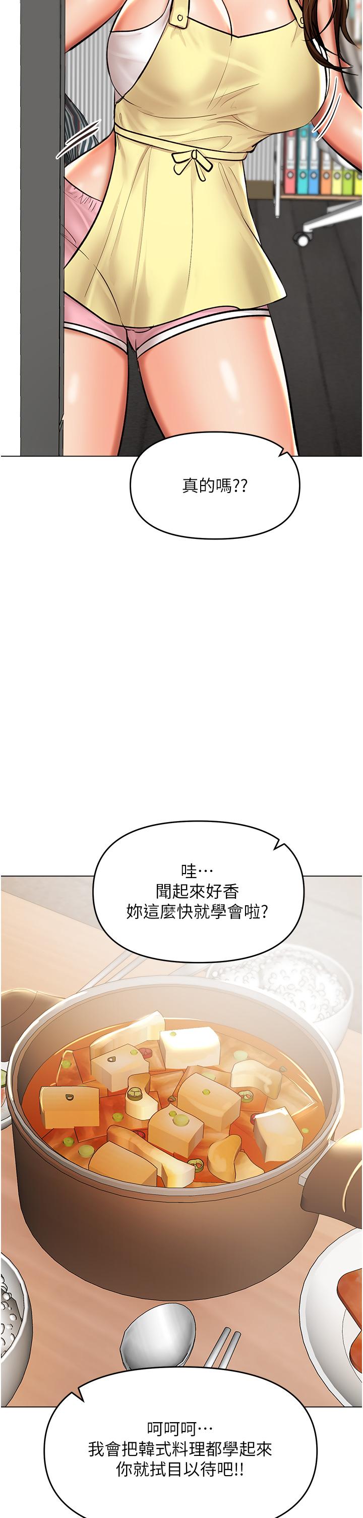 干爹，请多指教  第48话-你还要继续「硬」撑吗 漫画图片31.jpg