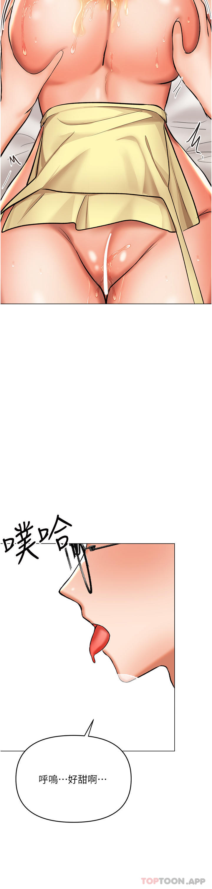 干爹，请多指教  第49话-自己挤牛奶喝吧 漫画图片20.jpg