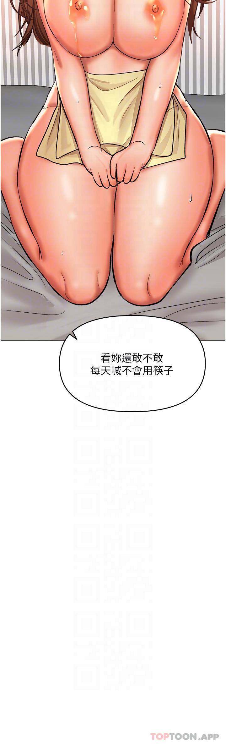 干爹，请多指教  第49话-自己挤牛奶喝吧 漫画图片30.jpg