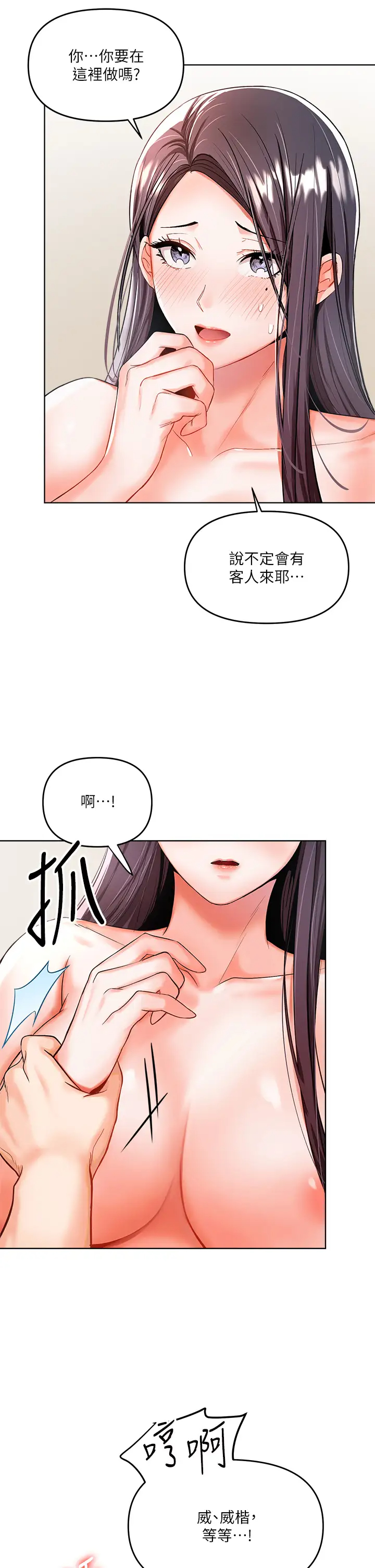 干爹，请多指教  第5话 试衣间的无套性爱 漫画图片7.jpg