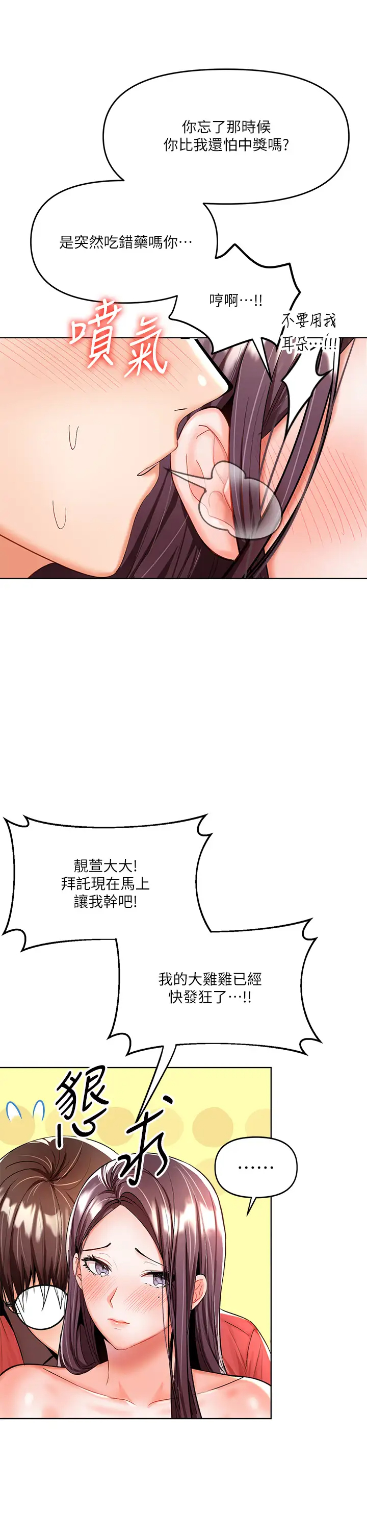 干爹，请多指教  第5话 试衣间的无套性爱 漫画图片19.jpg