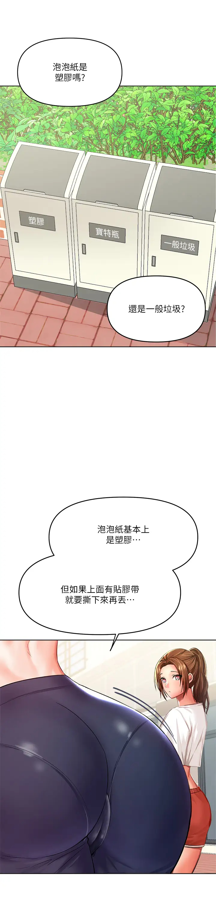 干爹，请多指教  第5话 试衣间的无套性爱 漫画图片38.jpg