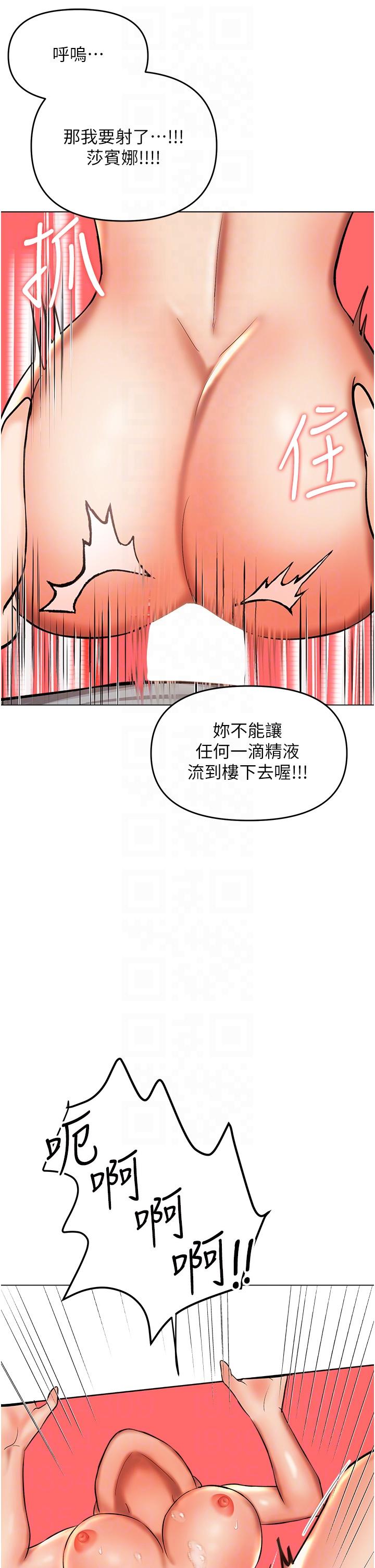 幹爹，請多指教 韩漫无遮挡 - 阅读 第50话-与蕾丝边的2vs2大战 12