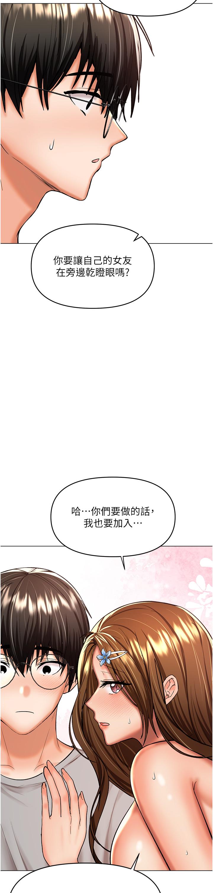 幹爹，請多指教 韩漫无遮挡 - 阅读 第50话-与蕾丝边的2vs2大战 45