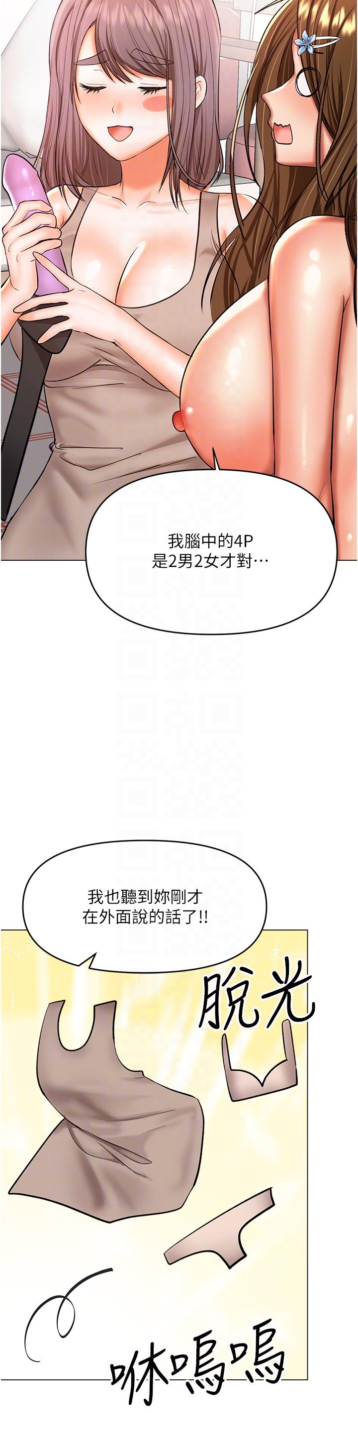 干爹，请多指教  第51话-交大乱斗 漫画图片10.jpg