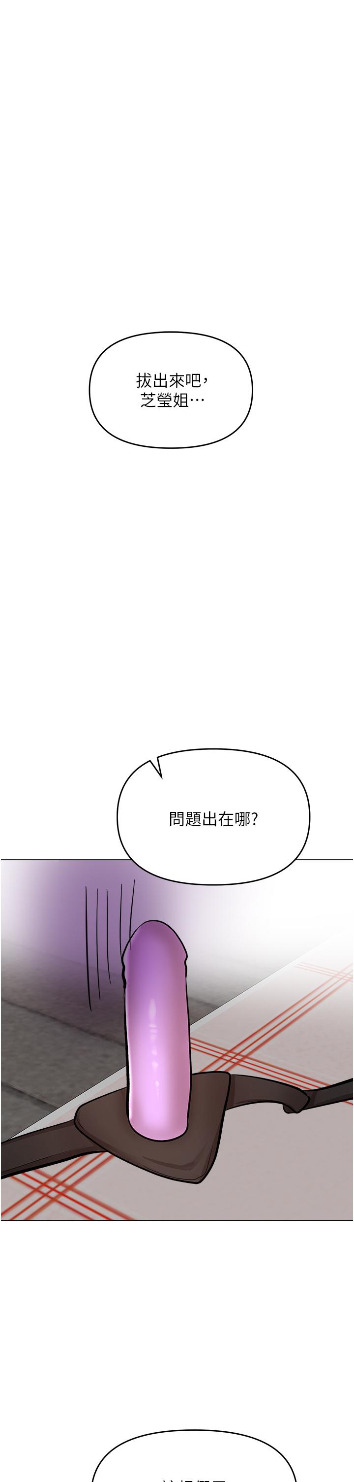 干爹，请多指教  第51话-交大乱斗 漫画图片19.jpg