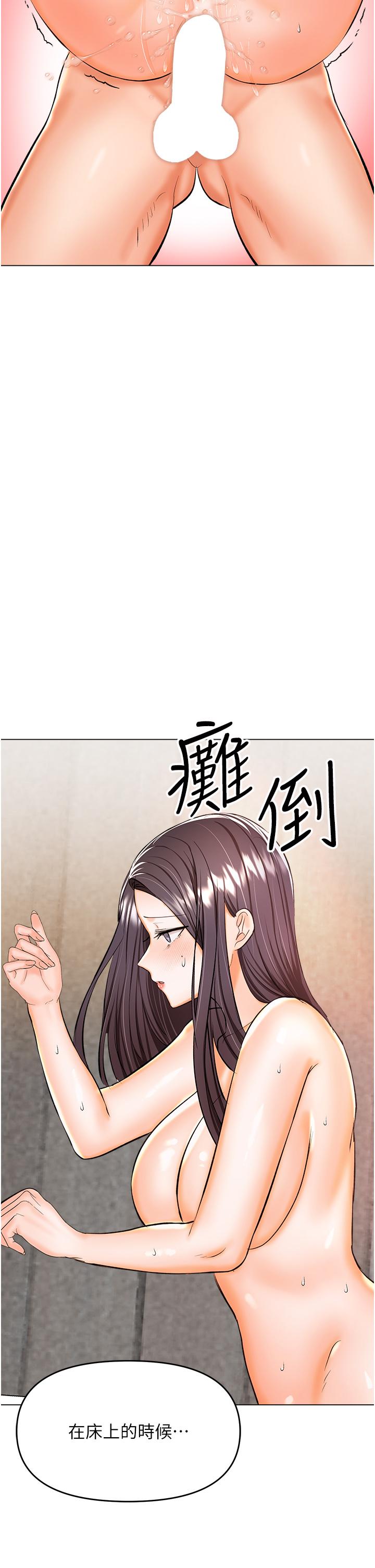 干爹，请多指教  第51话-交大乱斗 漫画图片33.jpg