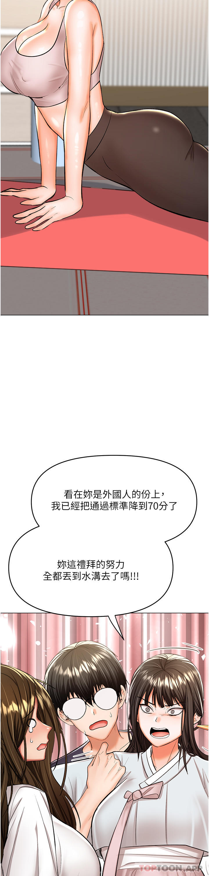 干爹，请多指教  第53话-威楷姐姐的同居宣言 漫画图片42.jpg