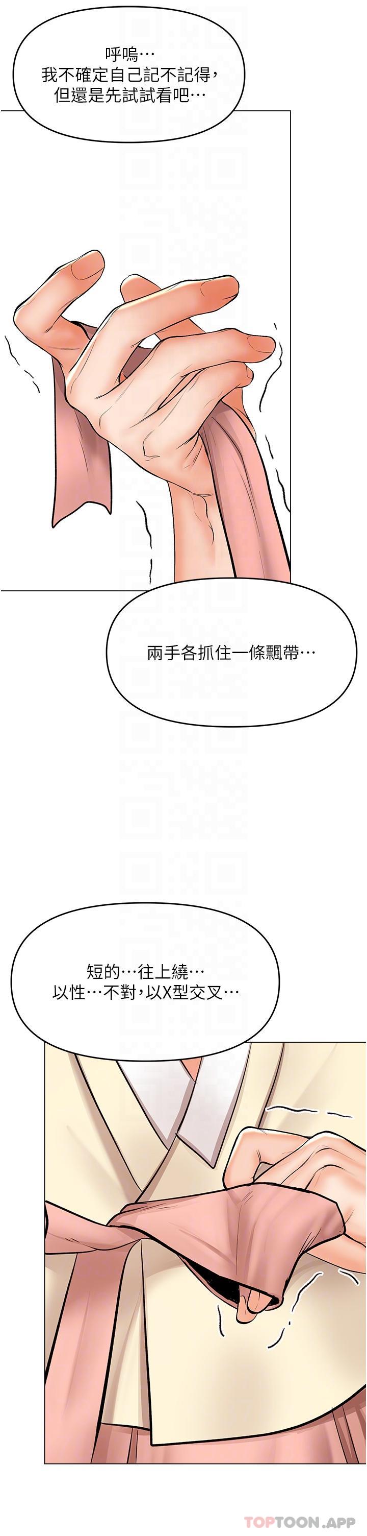 干爹，请多指教  第54话 要留下来看看我们爱爱吗 漫画图片23.jpg