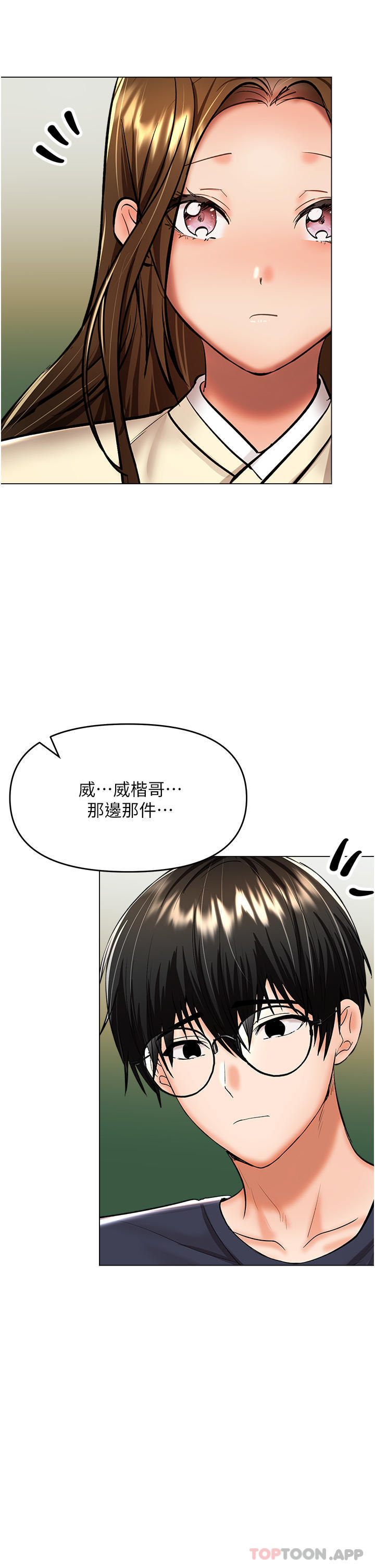 干爹，请多指教  第54话 要留下来看看我们爱爱吗 漫画图片36.jpg