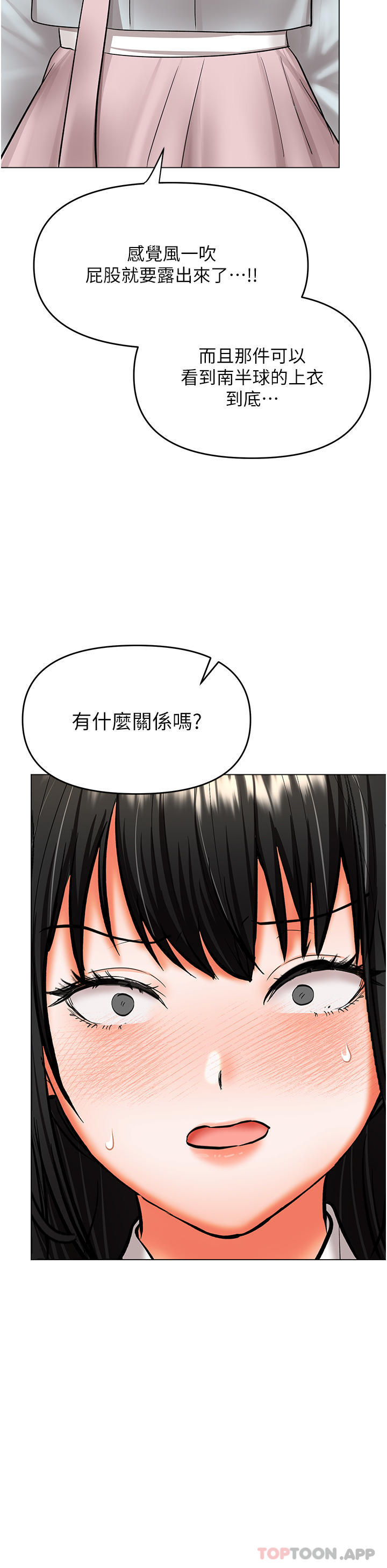 干爹，请多指教  第54话 要留下来看看我们爱爱吗 漫画图片43.jpg