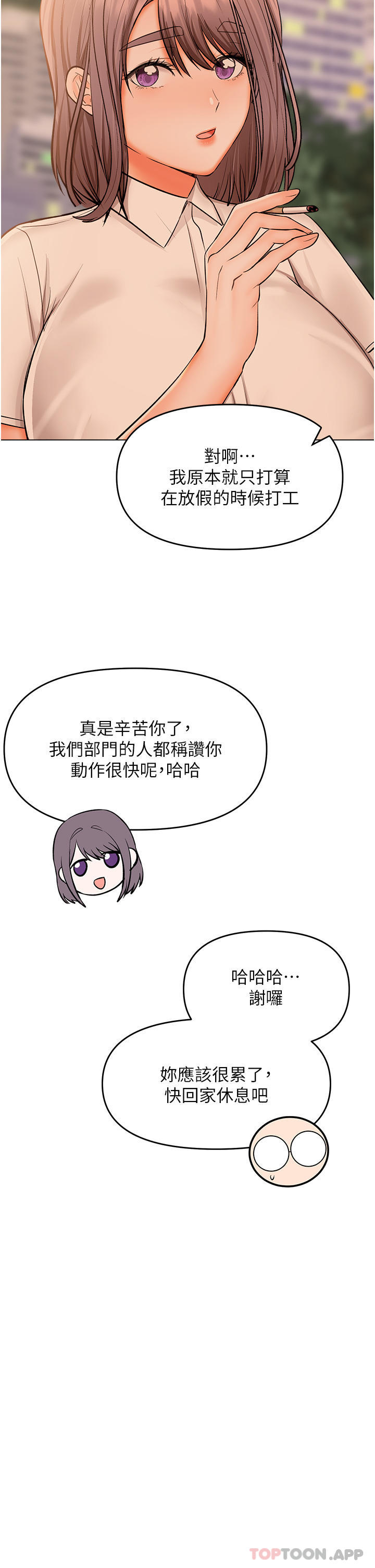 干爹，请多指教  第56话-夫君，我来帮忙沐浴 漫画图片7.jpg