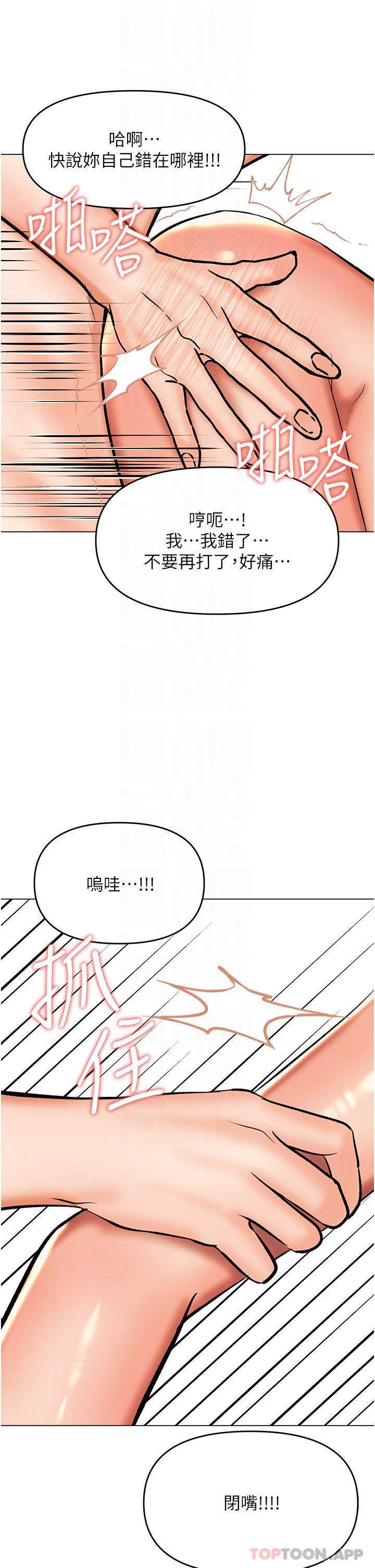 干爹，请多指教  第56话-夫君，我来帮忙沐浴 漫画图片29.jpg