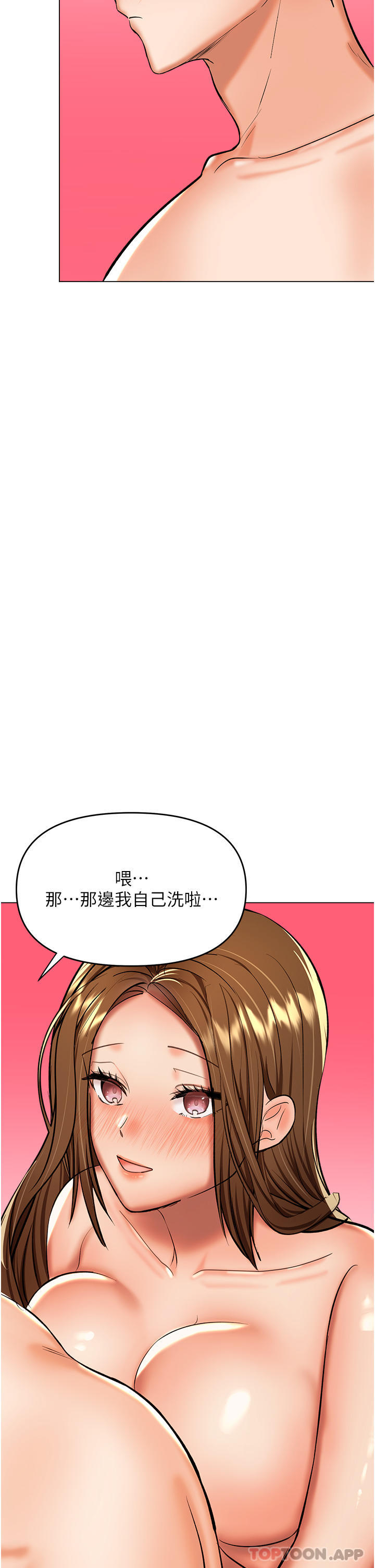 干爹，请多指教  第56话-夫君，我来帮忙沐浴 漫画图片38.jpg