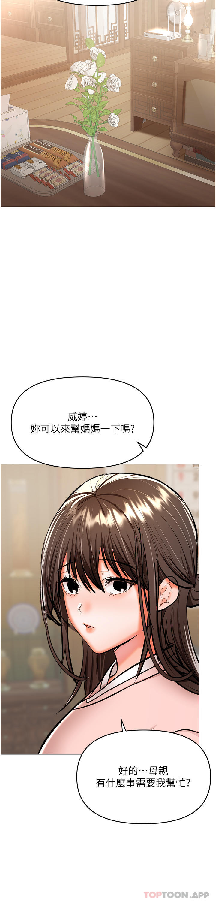 干爹，请多指教  第56话-夫君，我来帮忙沐浴 漫画图片47.jpg