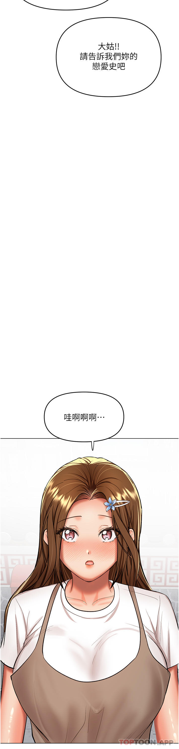 干爹，请多指教  第57话 莎宾娜的秘密 漫画图片24.jpg