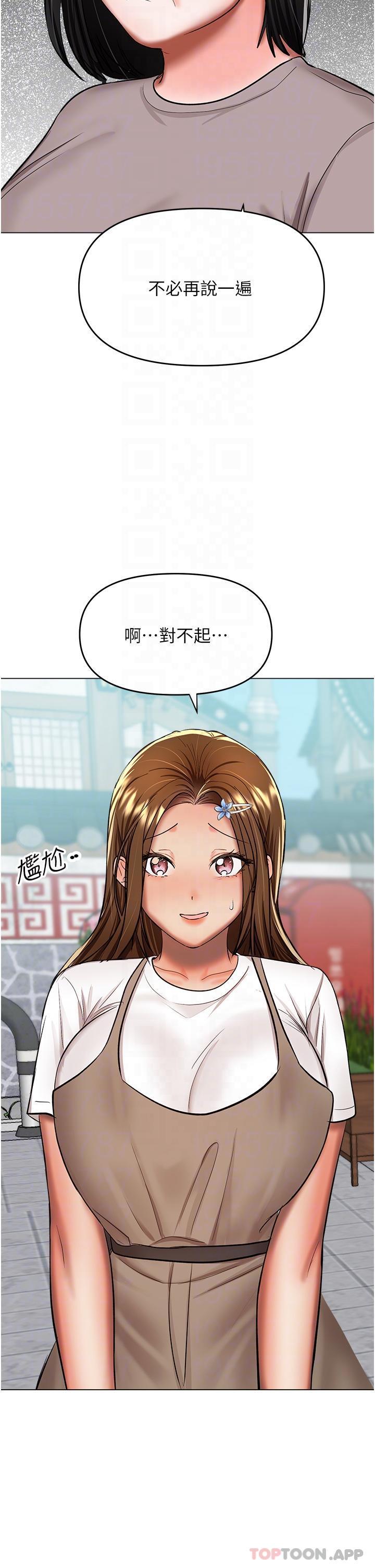 干爹，请多指教  第57话 莎宾娜的秘密 漫画图片31.jpg