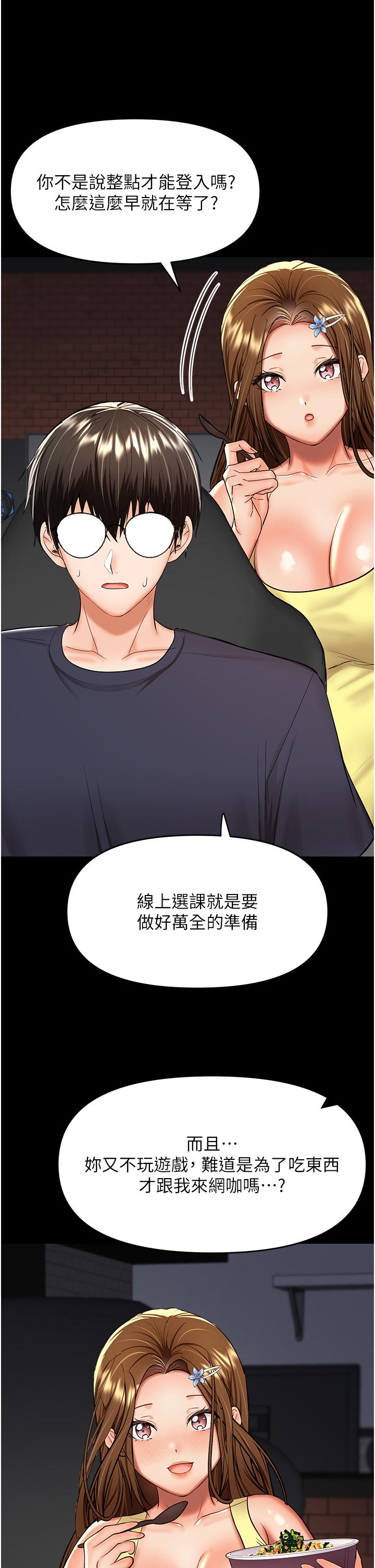 干爹，请多指教  第59话 趁人睡觉打炮更刺激 漫画图片9.jpg