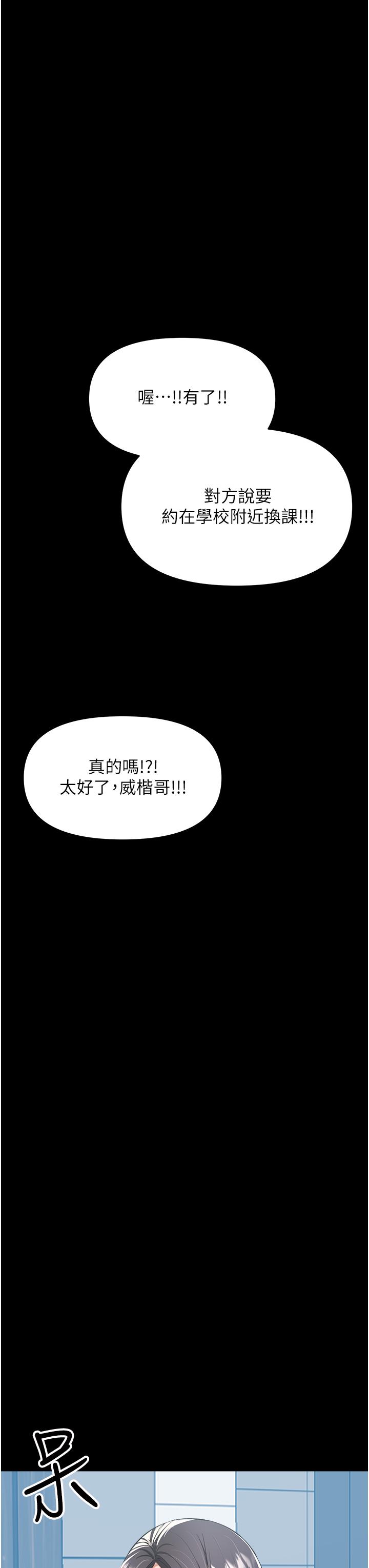 干爹，请多指教  第59话 趁人睡觉打炮更刺激 漫画图片19.jpg